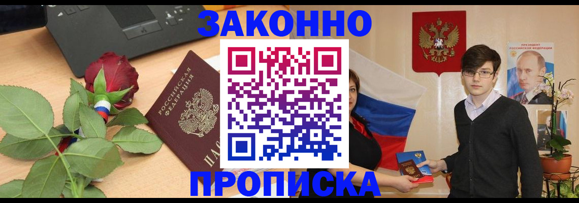 подбор жилья для регистрации в Мытищах