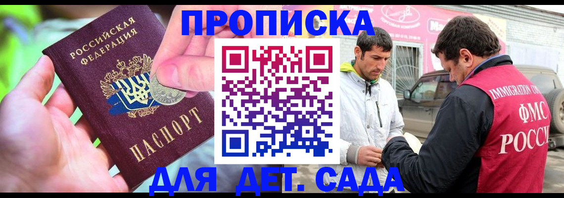 постоянная прописка по месту жительства в Мытищах