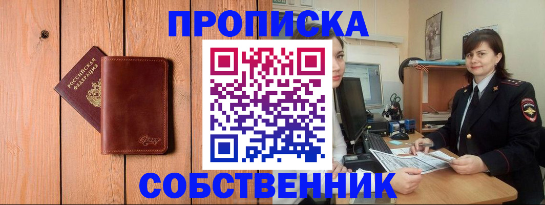 помощь с пропиской в паспорт в Мытищах